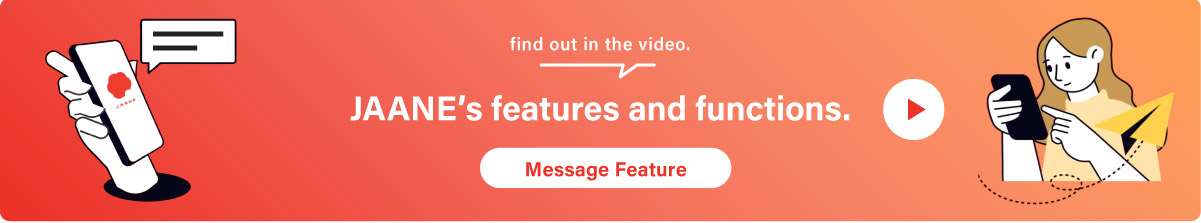 JAANEの使い方MOVIE