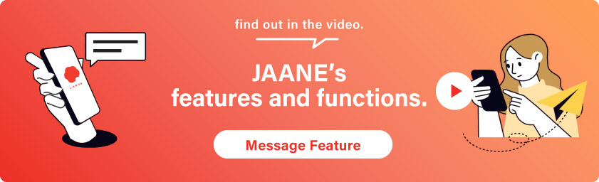 JAANEの使い方MOVIE