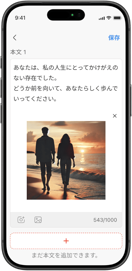 メッセージを登録する